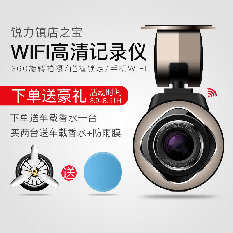 锐力汽车车载迷你无屏无线wifi行车记录仪高清夜视360度监控录像在类目 汽车/用品/配件/改装, 汽车影音/车用电子/电器, 汽车电子防盗安防, 行车记录仪中 - 来自Buy2taobao.com提供专业的淘宝代购服务