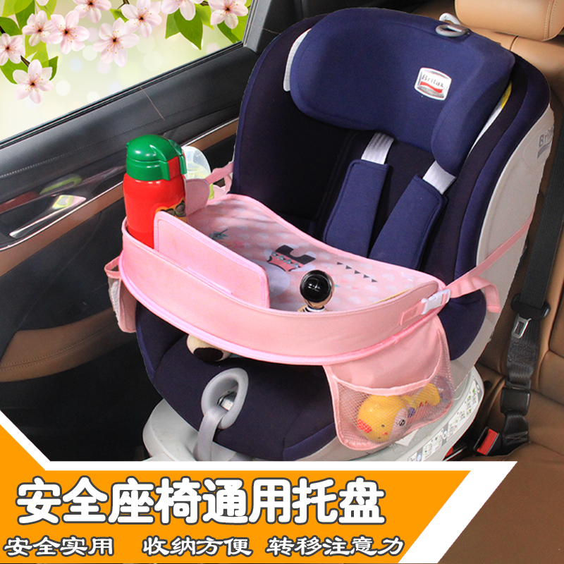 汽车儿童安全座椅餐盘宝宝推车通用托盘多功能小桌子脚踏板搁脚板|msdalam kategori lampin/Xihu/makan/push pelarik, tali/Anak Kecil/barang perjalanan, barang perjalanan - dari Buy2taobao.com untuk memberikan perkhidmatan ejen Taobao profesional membeli