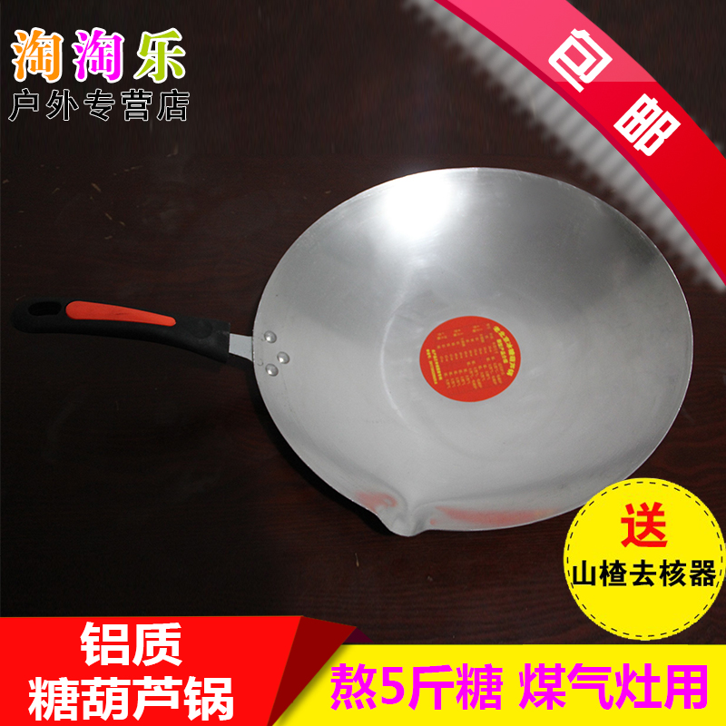 包邮加厚煤气灶糖葫芦铝锅大小两种糖葫芦专用锅送去核器在类目 厨房/烹饪用具, 烹饪用具, 其它中 - 来自Buy2taobao.com提供专业的淘宝代购服务