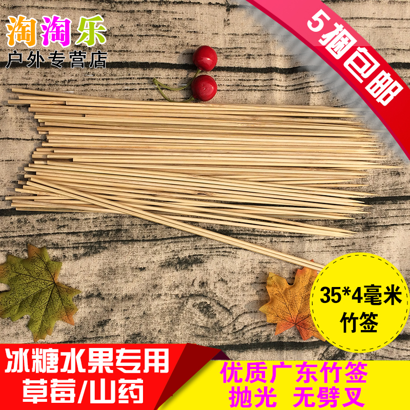 冰糖葫芦专用竹签子冰糖水果山药豆竹签棉花糖竹签|msdalam kategori dapur/memasak Appliances, barbeku/bakeware, ketuhar BBQ/BBQ peralatan DIY, bekalan barbeku lain - dari Buy2taobao.com untuk memberikan perkhidmatan ejen Taobao profesional membeli