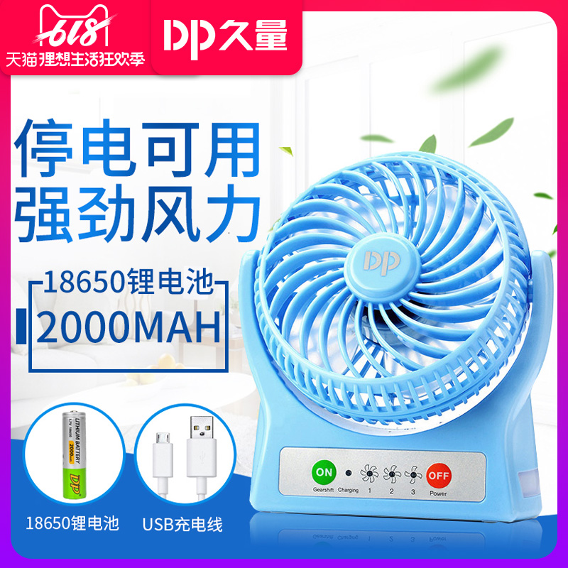Long amount USB charge Mini lithium battery Small fan Office Desktop small-scale student Dorm bed Fanin the Home Daily , Fan/Mini Fan/Fitting/Ice pad/Ice stickers , Mini Fan category - from Buy2taobao.com to provide professional Taobao agent buy service