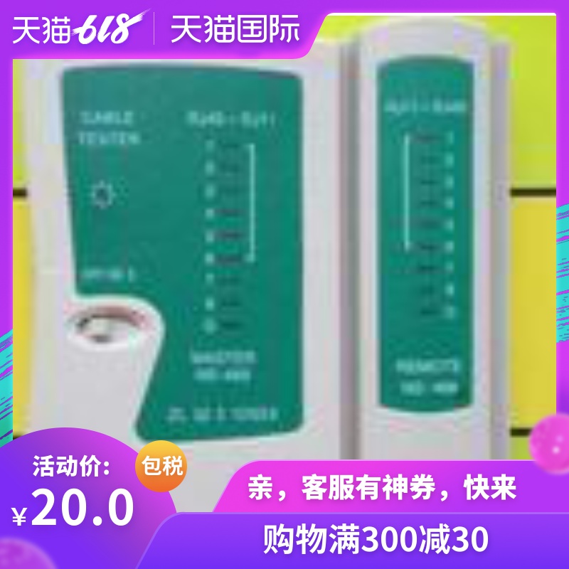 测线仪 网络测线仪 测线器 测线仪 送电池 网线测试仪在类目 网络设备/网络相关, 电脑/网络工具, 万用表中 - 来自Buy2taobao.com提供专业的淘宝代购服务