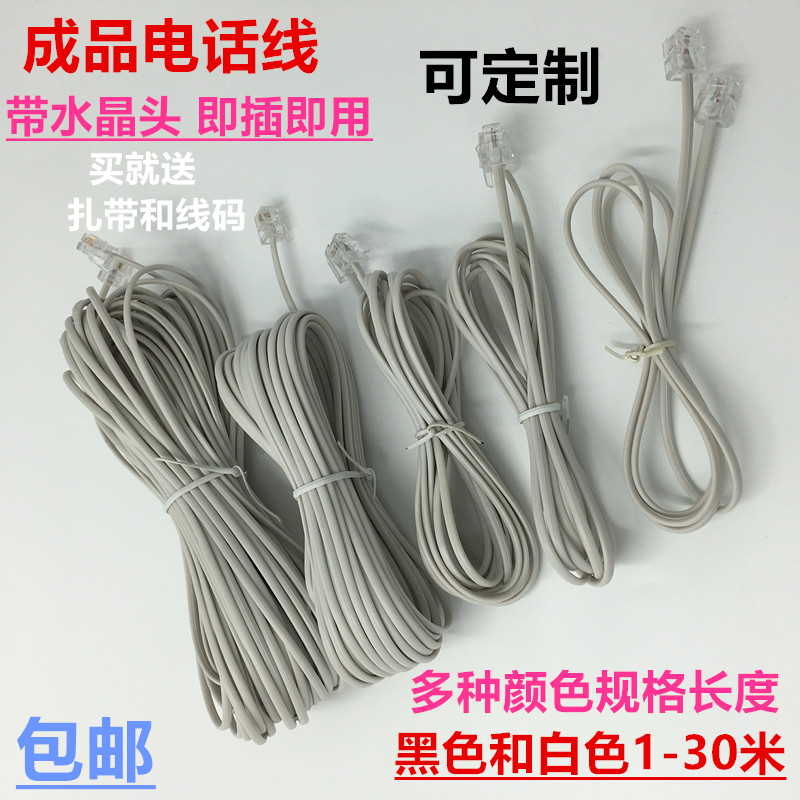 成品电话线2芯固话座机线电话机连接线两芯带水晶头RJ11家用办公|msdalam kategori Aksesori Digital 3C, pasaran komponen elektronik, Wire/kelas Line, kabel - dari Buy2taobao.com untuk memberikan perkhidmatan ejen Taobao profesional membeli