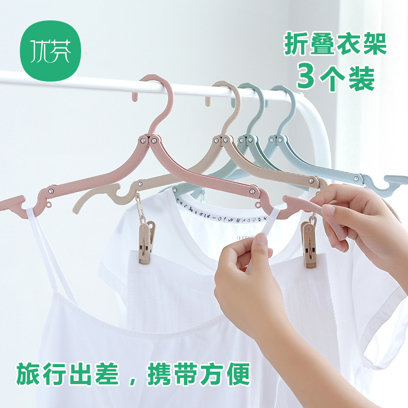 优芬便携旅行折叠衣架带2夹子旅游出差伸缩晾衣晒衣架家用衣挂撑|ruв категории получать отделка, поездка получать утварь, переносная вешалка - от Buy2taobao.com для оказания профессиональной услуги покупки агента Taobao