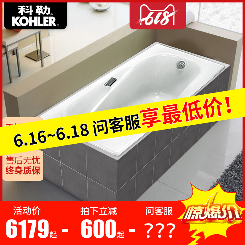 科勒铸铁浴缸成人家用浴缸雅黛乔嵌入式浴缸1.7米K-731T-GR/NR在类目 家装主材, 卫浴用品, 浴缸, 普通浴缸中 - 来自Buy2taobao.com提供专业的淘宝代购服务