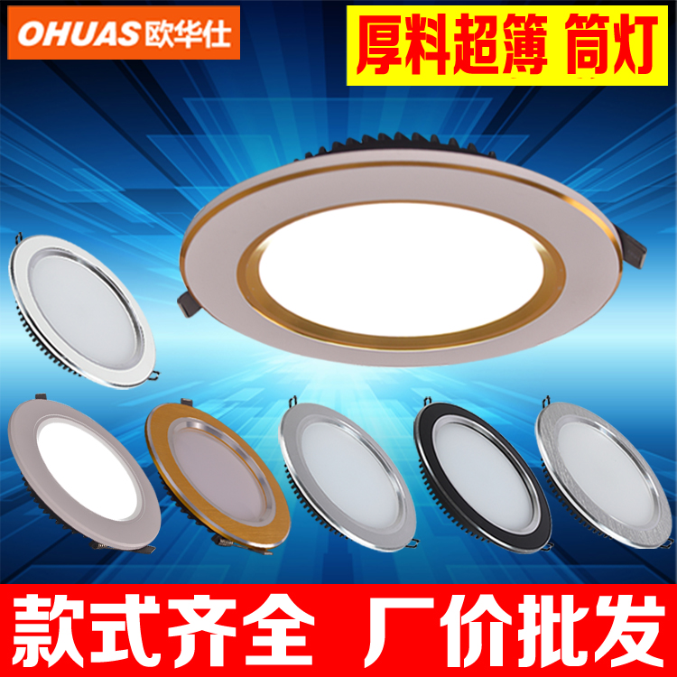 LED Down lamp Down lamp Panel lights 2.5 inch 3.5456 3w5w7w9W12W15W18Win the Decoration main material , Lamps , Downlight category - from Buy2taobao.com to provide professional Taobao agent buy service