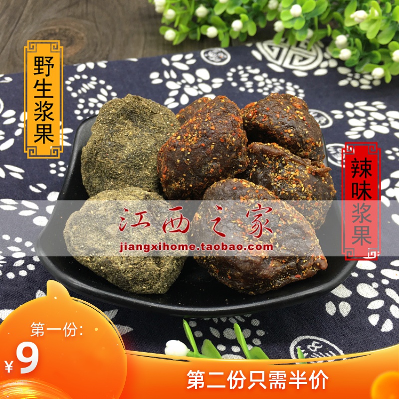 野生酱果粑粑紫苏南酸枣粒甘草辣味五眼果芝麻酸枣饼湖南特产零食在类目 零食/坚果/特产, 蜜饯/枣类/梅/果干, 枣类制品中 - 来自Buy2taobao.com提供专业的淘宝代购服务