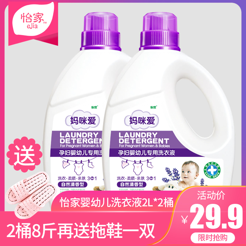 Elgar Baby Laundry Detergent 2L*2 Barrel Infants baby Dedicated newborn children Indulgence 8in the Diapers/Care/Feeding/Push lathe , Cleaning fluid/Laundry Detergent/Softener , Baby Laundry Detergent category - from Buy2taobao.com to provide professional Taobao agent buy service