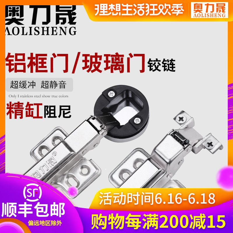 Austrian Glass door damping Hydraulic buffering hinge Hinge aluminium alloy Door frame Cabinet doors Pipe hinge hingein the Basic building materials , Home Hardware , Furniture Hardware , Hinges category - from Buy2taobao.com to provide professional Taobao agent buy service
