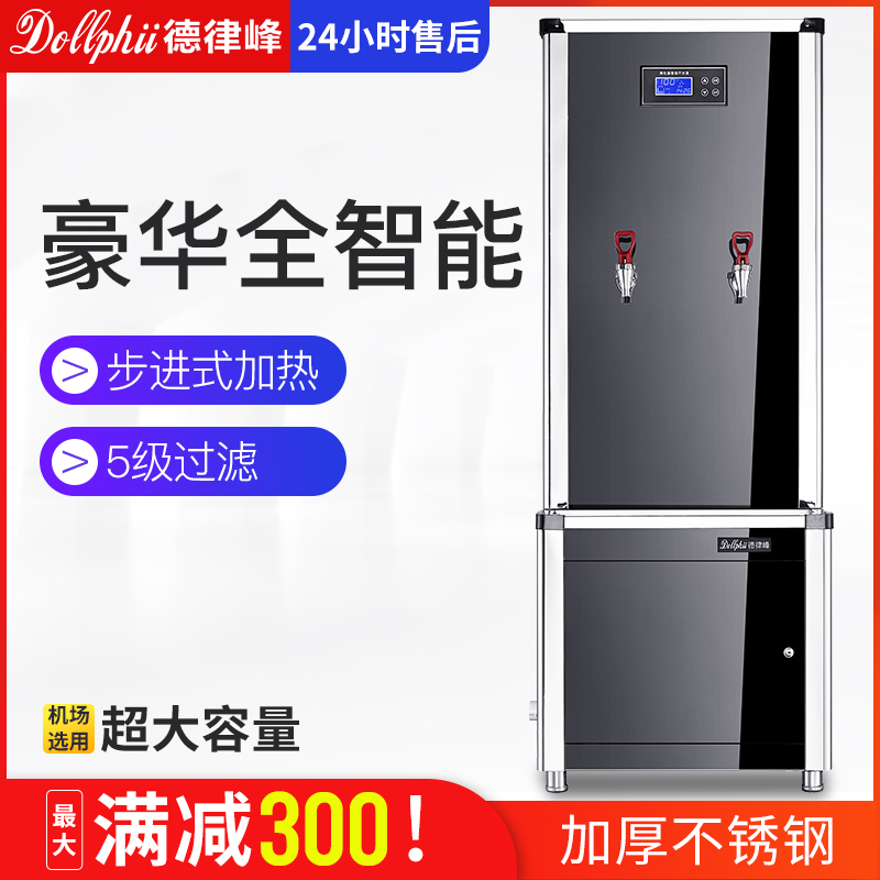 德律峰学校步进式商用IC卡开水器即热式饮水机工厂全自动电热烧水|msdalam kategori peralatan dapur, minum air pancut - dari Buy2taobao.com untuk memberikan perkhidmatan ejen Taobao profesional membeli