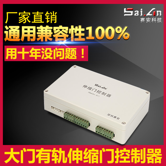 通用有轨电动伸缩门遥控制器盒主板百双轨自动胜平移推拉栅栏大门|ruв категории электронный/электрик, интеллектуальные системы, приборы системы контроля, двери и окна контроллер - от Buy2taobao.com для оказания профессиональной услуги покупки агента Taobao