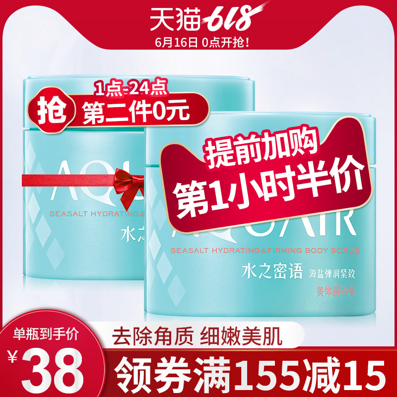资生堂水之密语海盐美体弹润紧致磨砂膏200g|msdalam kategori Care pembersih/tuala wanita/kertas/Aromatherapy, Rambut dan badan/kebersihan peribadi, Pembersih badan, Bath - dari Buy2taobao.com untuk memberikan perkhidmatan ejen Taobao profesional membeli