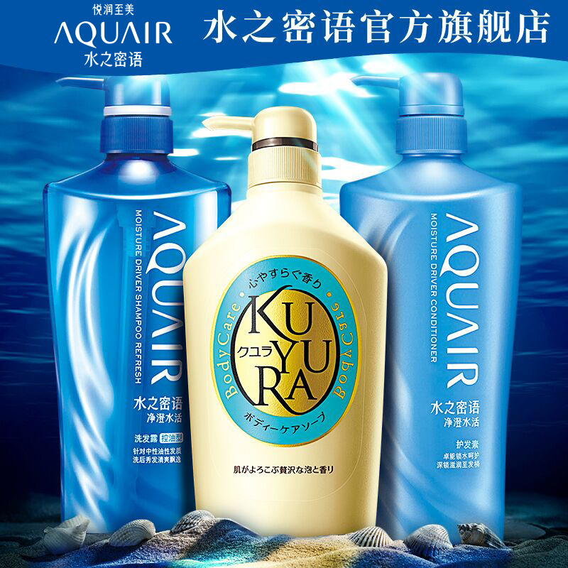 水之密语控油洗发水护发素套装600ml*2 可悠然沐浴露550ml家庭组在类目 洗护清洁剂/卫生巾/纸/香薰, 洗发沐浴/个人清洁, 头发清洁/护理/造型, 洗发水中 - 来自Buy2taobao.com提供专业的淘宝代购服务