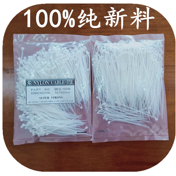 力源2.7mm自鎖式尼龍紮帶3*100mm白塑料捆綁帶420根紮帶按斤賣在類目 基礎建材, 家用五金, 其他五金件, 緞帶/紮帶中 - 來自Buy2taobao.com提供專業的淘寶代購服務