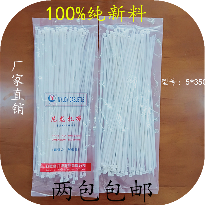 力源尼龙扎带5*350mm 宽4.6mm 95条黑白色塑料捆绑带扎带批发在类目 基础建材, 家用五金, 其他五金件, 缎带/扎带中 - 来自Buy2taobao.com提供专业的淘宝代购服务