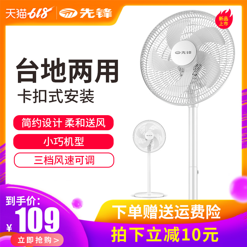 先锋电风扇落地扇DLD-D10家用台地摇头立式机械台式宿舍循环风扇|msdalam kategori kehidupan elektrik, Fan - dari Buy2taobao.com untuk memberikan perkhidmatan ejen Taobao profesional membeli