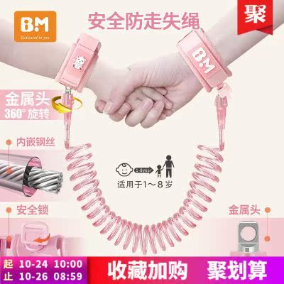 儿童手环防丢失带锁防走失带牵引绳一米钢丝安全手环宝宝防抢绳子在类目 尿片/洗护/喂哺/推车床, 背带/学步带/出行用品, 出行用品中 - 来自Buy2taobao.com提供专业的淘宝代购服务
