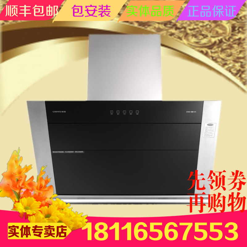 前锋 CXW-200-A1高端智能触控敞篷侧吸式抽油烟机近吸式在类目 大家电, 厨房大电, 油烟机中 - 来自Buy2taobao.com提供专业的淘宝代购服务
