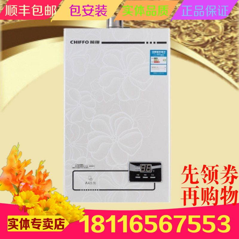 前锋JSQ24-A4前锋燃气热水器强排恒温X301/X305/X307/309正品在类目 大家电, 热水器, 燃气热水器中 - 来自Buy2taobao.com提供专业的淘宝代购服务
