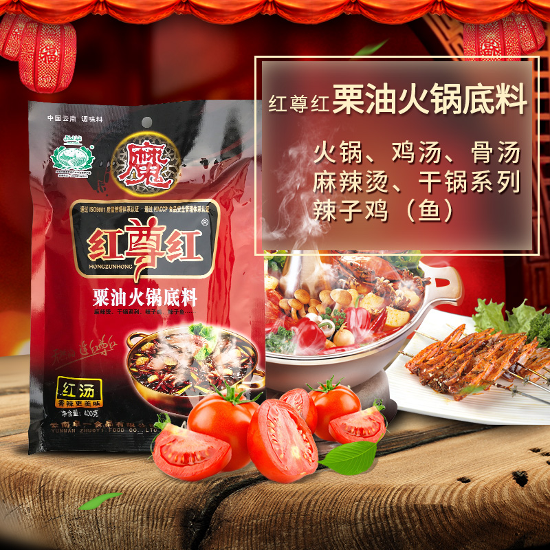 奇子香红尊红400克粟油火锅麻辣烫麻辣豆腐红汤底料口味一代包邮|ruв категории зерно риса/север и Юг сухих грузов/приправы, приправы/джем/салат, приправы, хого приправы - от Buy2taobao.com для оказания профессиональной услуги покупки агента Taobao