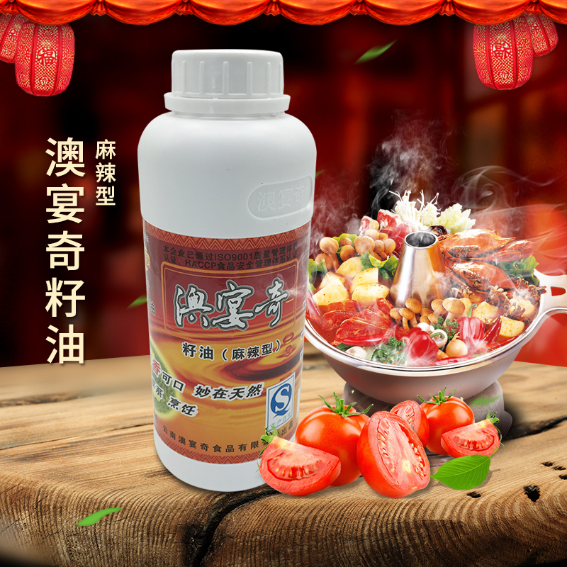 包邮澳宴奇籽油麻辣型500g麻辣烫小吃火锅麻辣烫 灭活籽油耐高温在类目 粮油米面/南北干货/调味品, 调味品/果酱/沙拉, 调味料, 其它调料中 - 来自Buy2taobao.com提供专业的淘宝代购服务