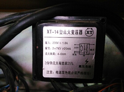 点火变压器xt-14/xt-08高压包高频现货