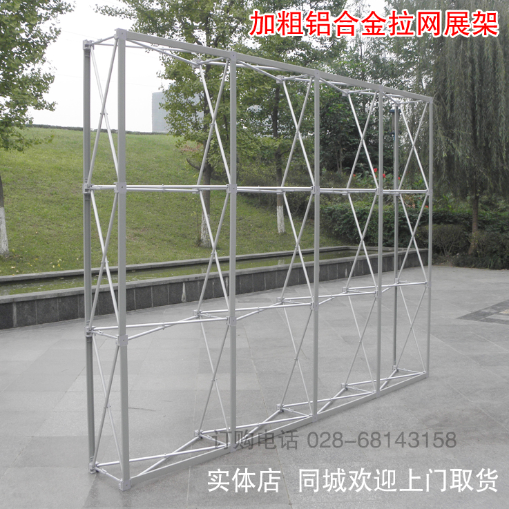 拉网 拉网展架 背景墙 铝合金拉网 展板 粗管铝合金加固拉网展架在类目 商业/办公家具, 城市家具, 信息服务设施, X展架/易拉宝中 - 来自Buy2taobao.com提供专业的淘宝代购服务