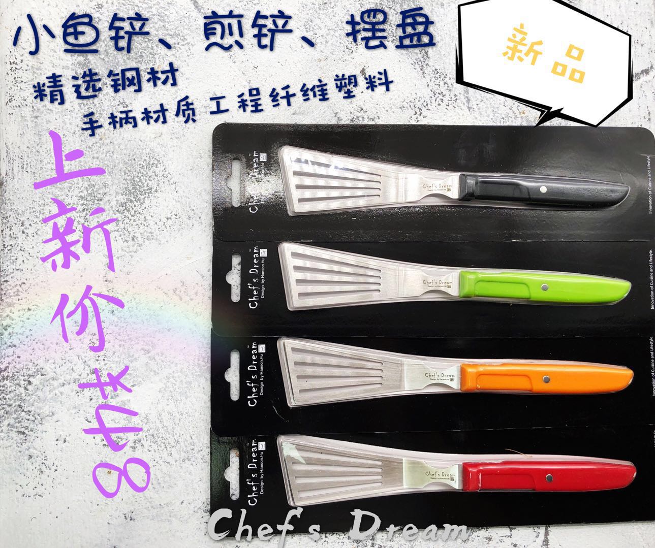 厨房小煎铲 鱼铲 摆盘工具 家用 迷你铲 专业摆盘 漏铲 个性 彩色|ruв категории кухня/посуда, кухонный Гаджет/кухня хранения, кухня гаджеты костюм - от Buy2taobao.com для оказания профессиональной услуги покупки агента Taobao