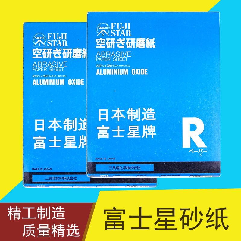 富士星砂纸.|ruв категории оборудование/инструменты, электрический инструмент, наждачная бумага машина - от Buy2taobao.com для оказания профессиональной услуги покупки агента Taobao