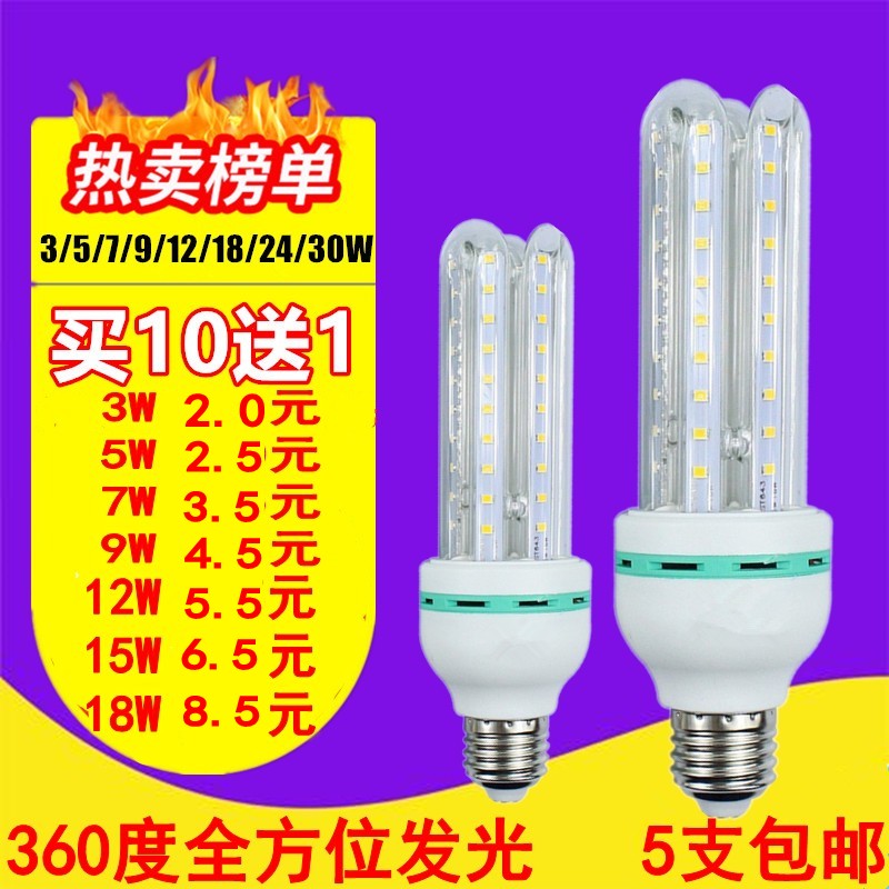 5支包邮 超亮led节能灯泡e27螺口LED玉米灯泡led灯泡照明单灯光源|msdalam kategori keluarga memasang ibu, sumber cahaya, sumber cahaya LED, lampu tunggal LED - dari Buy2taobao.com untuk memberikan perkhidmatan ejen Taobao profesional membeli