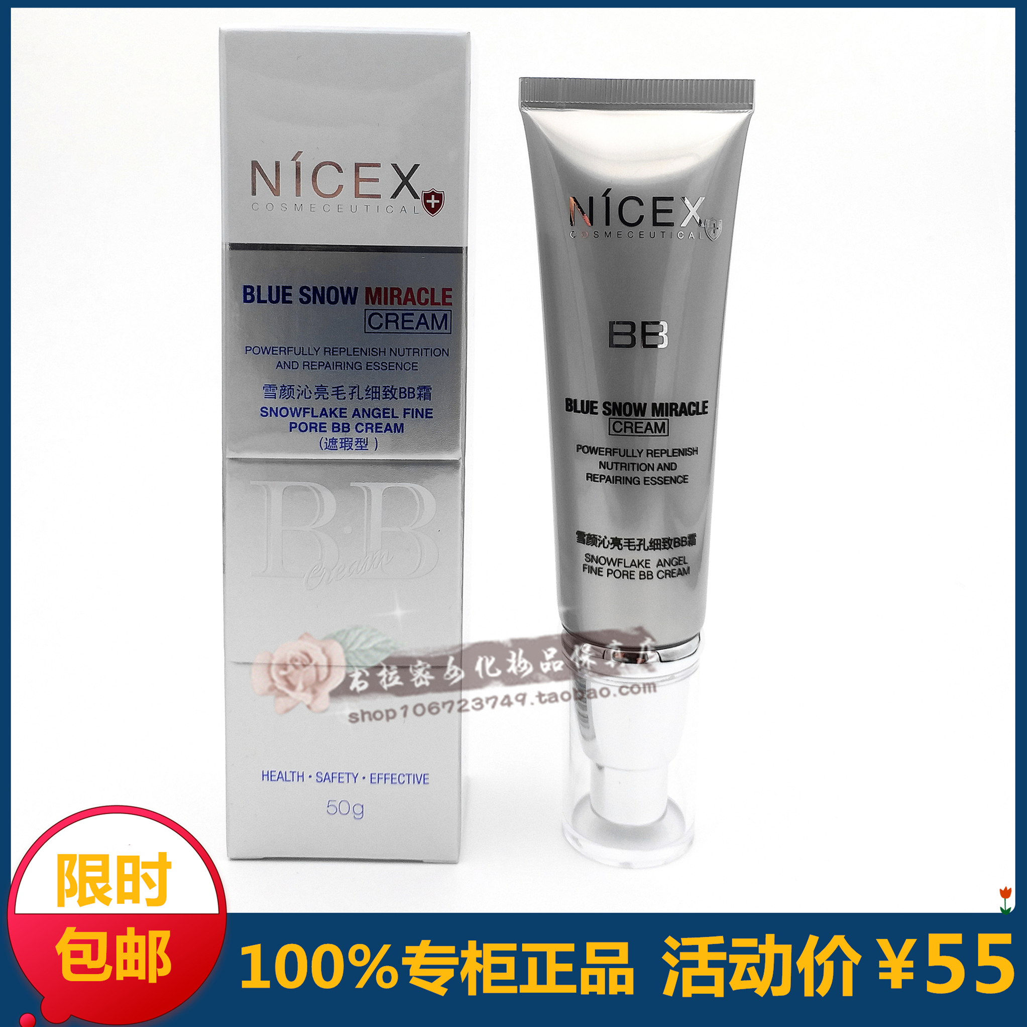 【专柜正品】南雪雪颜沁亮毛孔细致BB霜50g在类目 彩妆/香水/美妆工具, 男士彩妆(新), 男士BB霜中 - 来自Buy2taobao.com提供专业的淘宝代购服务