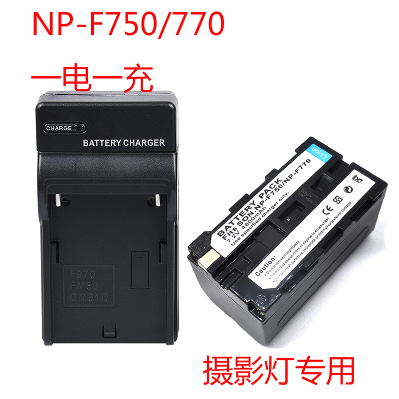 NP-F750 NPF770 博朗 致峰 南冠 永诺LED摄影灯锂电池充电器 套装|msdalam kategori Aksesori Digital 3C, SLR/aksesori tunggal kamera, Studio Equipment, Aksesori cahaya - dari Buy2taobao.com untuk memberikan perkhidmatan ejen Taobao profesional membeli