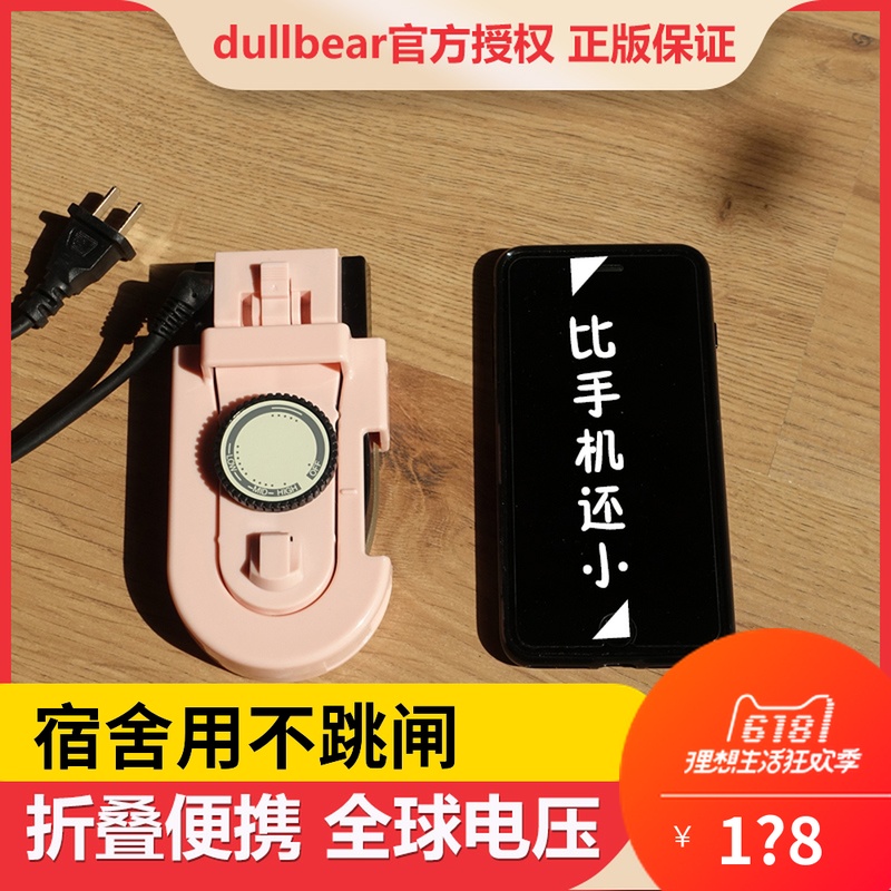 电击熊学生小功率电熨斗家用mini便携旅行熨烫机宿舍烫斗抖音同款在类目 生活电器, 电熨斗中 - 来自Buy2taobao.com提供专业的淘宝代购服务