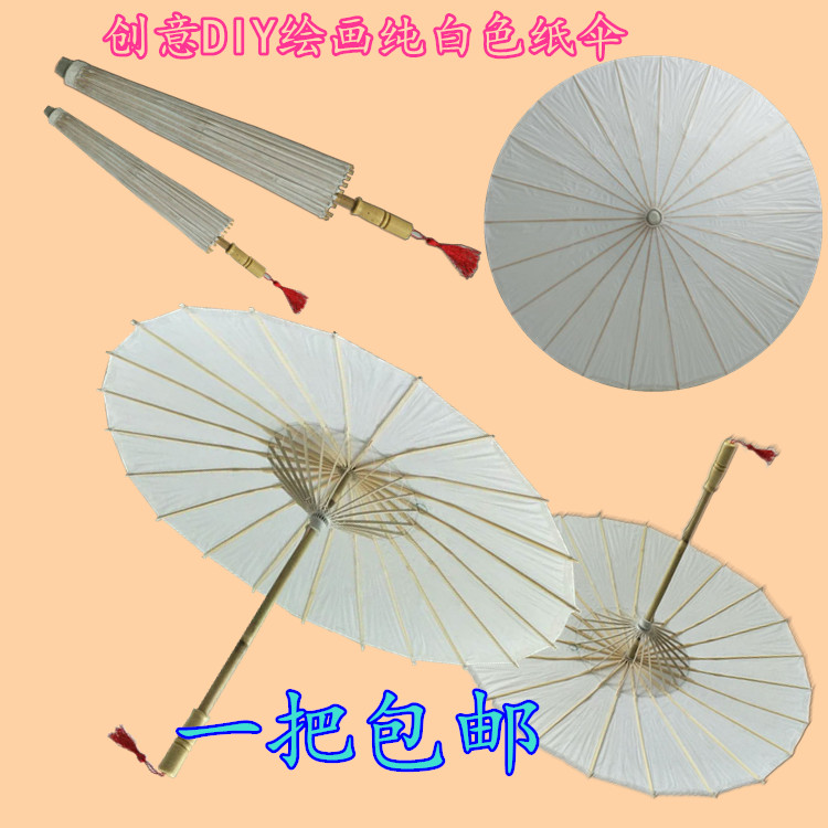 包邮道具油纸伞diy白纸伞幼儿园儿童手工绘画纯白伞创意手绘纸伞在类目 家居饰品, 工艺伞中 - 来自Buy2taobao.com提供专业的淘宝代购服务
