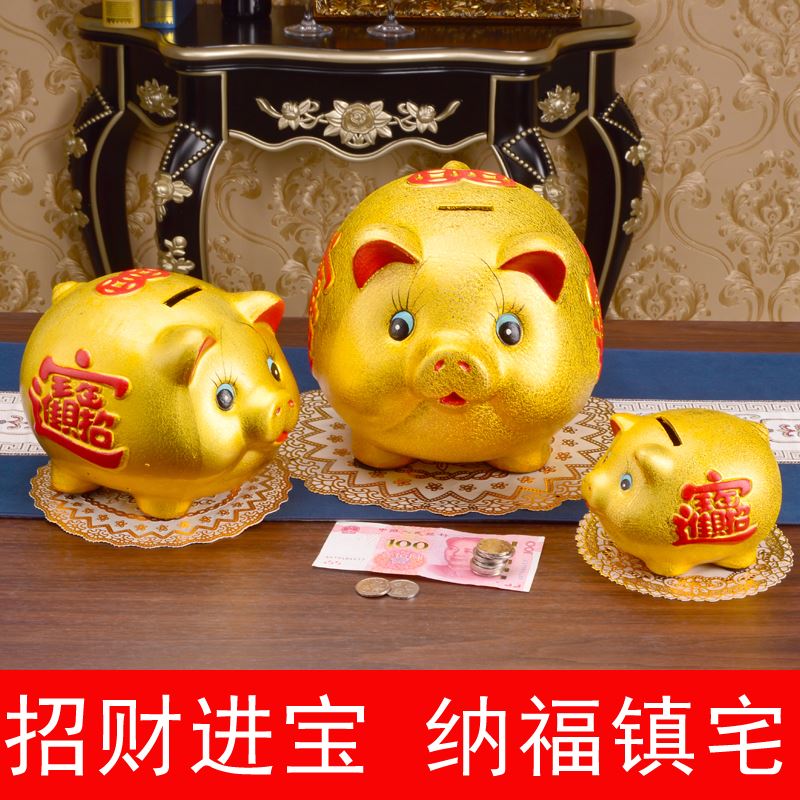 陶瓷金猪存钱罐储蓄罐超大号成人创意儿童只进不出金猪开业摆件在类目 节庆用品/礼品, 创意礼品, 储蓄罐中 - 来自Buy2taobao.com提供专业的淘宝代购服务