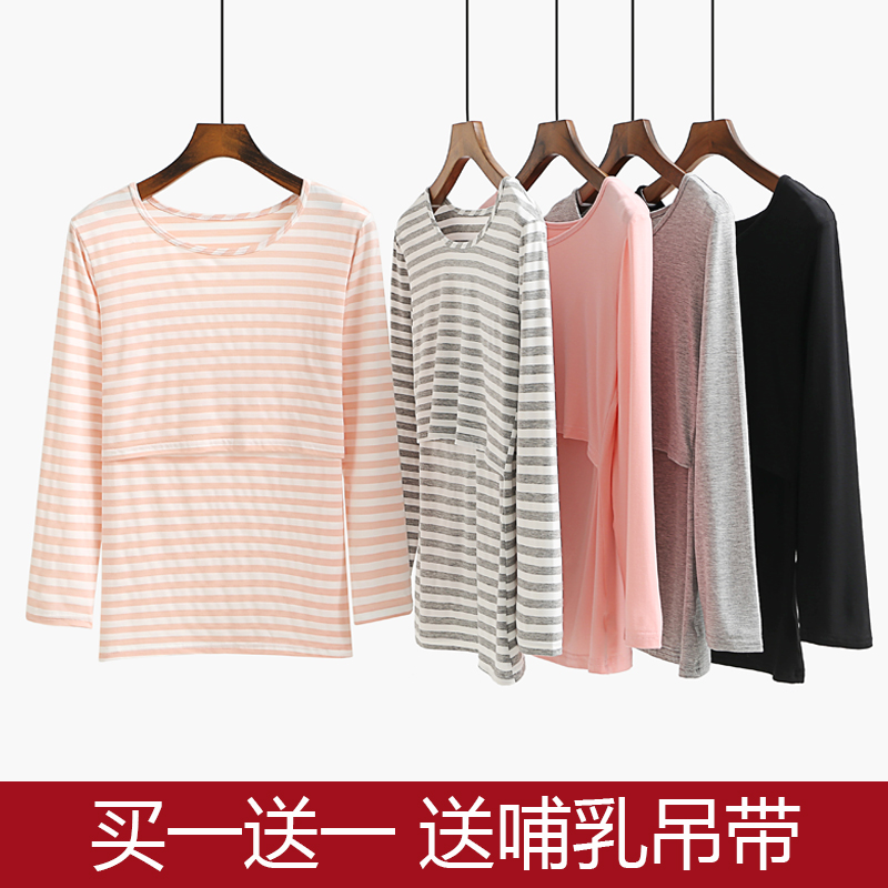 産後哺乳衣薄款月子服春夏款喂奶衣長袖莫代爾棉孕婦打底衫上衣在類目 孕婦裝/孕產婦用品/營養, 家居服/哺乳裝/秋衣褲, 秋衣中 - 來自Buy2taobao.com提供專業的淘寶代購服務