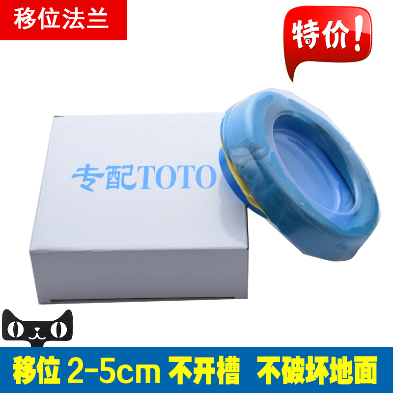 家庭安装工地马桶法兰密封圈 马桶移位器坐厕坐便器可调距离3~5cm|msdalam kategori keluarga memasang ibu, kelengkapan peribadi, tandas, Aksesori tandas - dari Buy2taobao.com untuk memberikan perkhidmatan ejen Taobao profesional membeli