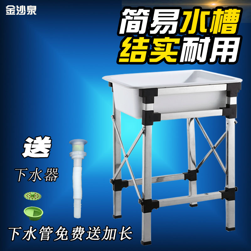 阳台家庭室外临时厨房水池 水槽 简易 单槽洗手盆塑料洗菜盆单盆|msdalam kategori keluarga memasang ibu, dapur, Sink dapur/sink, Tenggelam satu produk - dari Buy2taobao.com untuk memberikan perkhidmatan ejen Taobao profesional membeli