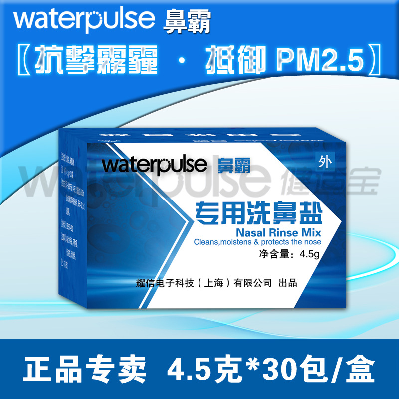 Dedicated Nasal wash salt 4.5g*30 Red bag Nasal cavity clean Non-iodized salt Physiologyin the Sports/Yoga/Fitness/Fans supplies , Yoga , Neti pot/Nasal wash salt category - from Buy2taobao.com to provide professional Taobao agent buy service