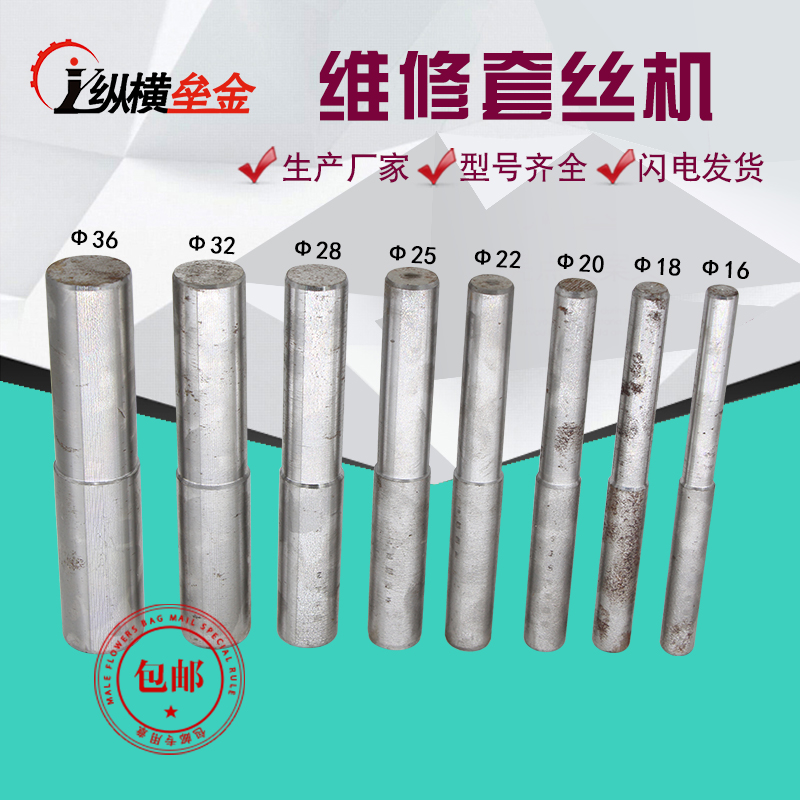 钢筋直螺纹滚丝机试刀棒 滚丝机配件 滚丝轮调试棒 套丝机试棒|msdalam kategori 机械设备, 工程机械/建筑机械, 工程/建筑机械 - dari Buy2taobao.com untuk memberikan perkhidmatan ejen Taobao profesional membeli