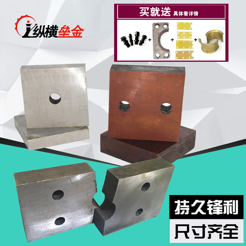 4050型钢筋切断机刀片 切刀 刀具 锻打 圆弧方切片断铁机配件包邮在类目 五金/工具, 机械五金, 其他机械五金(新)中 - 来自Buy2taobao.com提供专业的淘宝代购服务