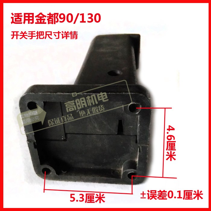 金都水鑽配件90/130/166/8/120鑽孔機開關把手後把手手柄手把開關在類目 五金/工具, 電動工具, 其它電動工具中 - 來自Buy2taobao.com提供專業的淘寶代購服務