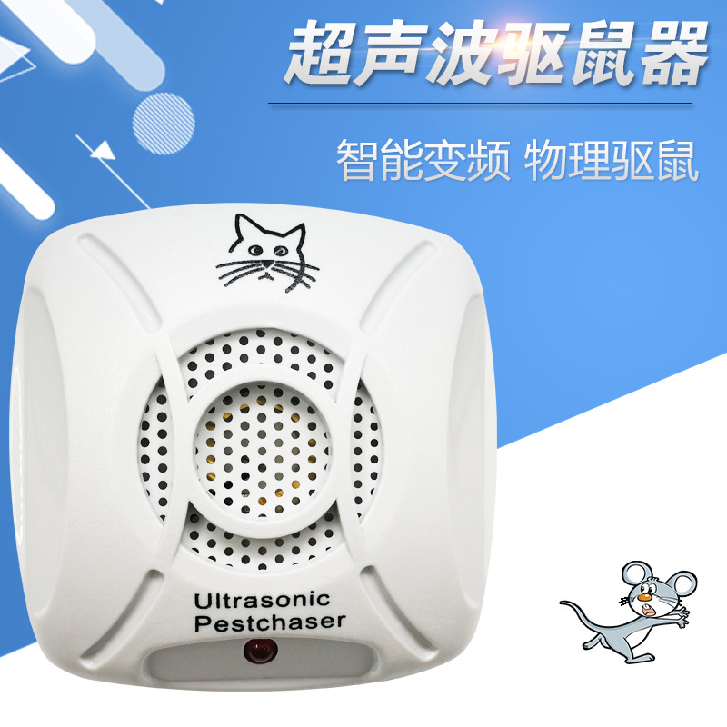 Electronic Repeller Rat Artifact Rodent Interference high-power Cat Power household Mousetrap Ultrasonic wave Batin the Home Daily , Deworming supplies , Ultrasonic insect repellent/Electronic insect repellent category - from Buy2taobao.com to provide professional Taobao agent buy service