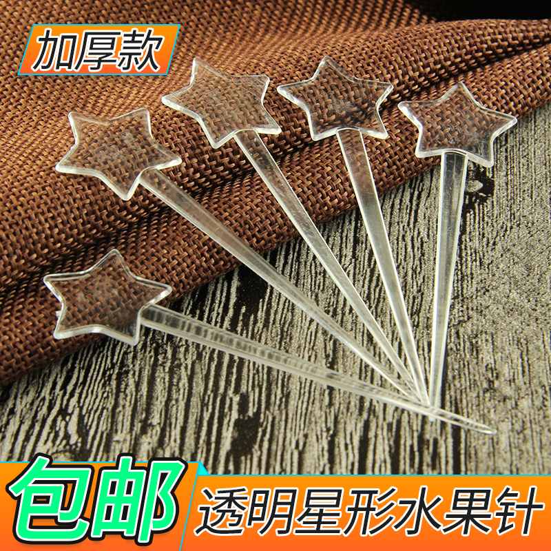 彩色五角星水果签一次性塑料水果叉蛋糕叉点心叉 星果针600支包邮在类目 餐饮具, 餐具, 水果叉/水果签中 - 来自Buy2taobao.com提供专业的淘宝代购服务