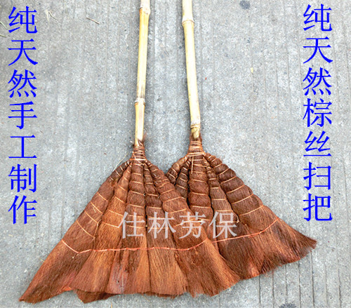 保洁用品*竹柄大棕扫把/棕扫把扫把扫帚,木柄扫把,塑扫把料在类目 家庭/个人清洁工具, 家务/地板清洁用具, 簸箕中 - 来自Buy2taobao.com提供专业的淘宝代购服务