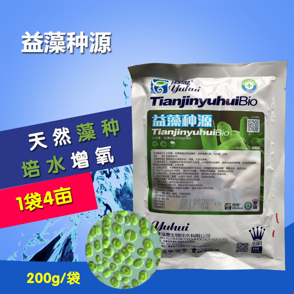 小球藻种硅藻复合有益藻种水产养殖鱼塘虾塘增加溶氧肥水绿水包邮在类目 宠物/宠物食品及用品, 水族世界, 鱼缸水质稳定剂中 - 来自Buy2taobao.com提供专业的淘宝代购服务