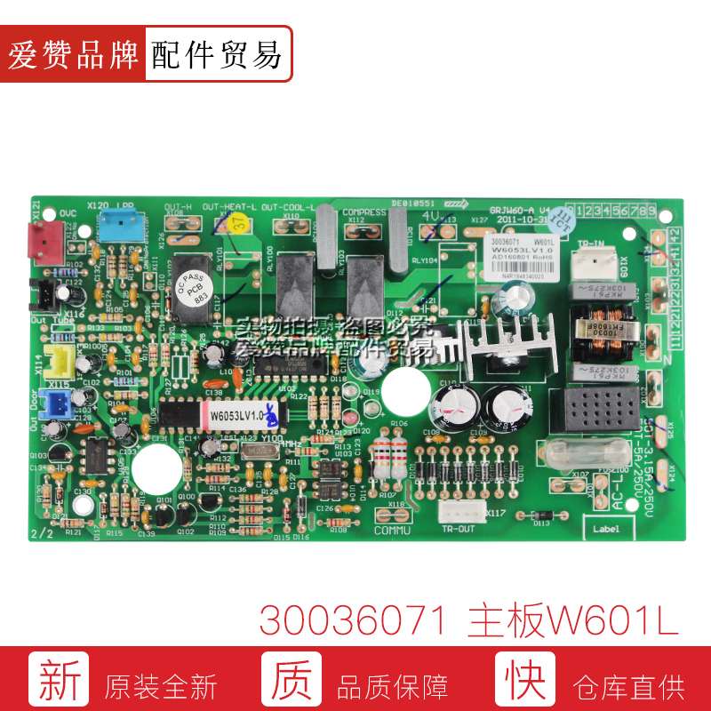 原裝格力空調30036071原裝全新電路板主板 W601L 控制電腦板在類目 廚房電器, 廚房家電配件, 其它廚房家電配件中 - 來自Buy2taobao.com提供專業的淘寶代購服務