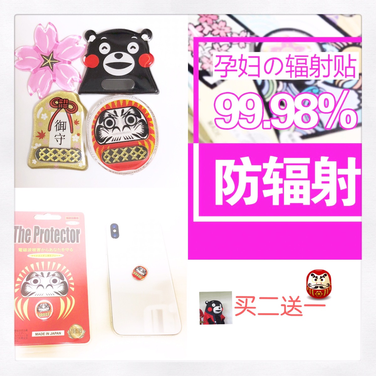 日本wave barricade手机电脑ipad防辐射贴孕妇儿童b备卡通电磁贴|msdalam kategori Aksesori Digital 3C, Aksesori telefon bimbit, Aksesori telefon, pelekat telefon - dari Buy2taobao.com untuk memberikan perkhidmatan ejen Taobao profesional membeli