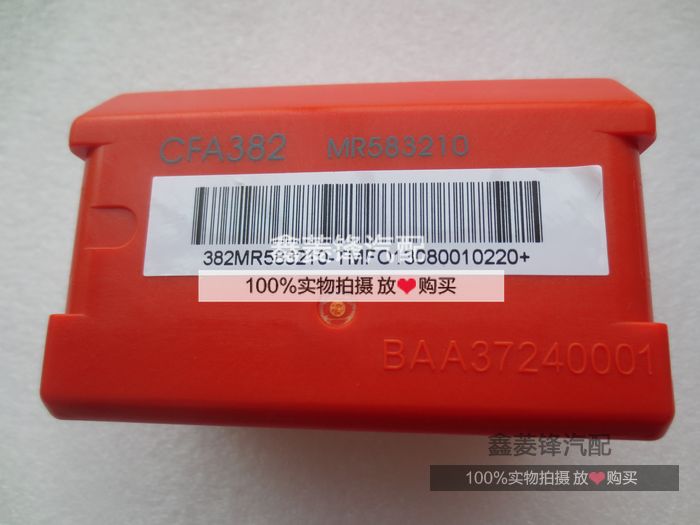 【飞腾】继电器 飞腾经典版 CFA6400 继电器控制组件 MR583210在类目 汽车/用品/配件/改装, 汽车零配件, 电气系统, 汽车传感器中 - 来自Buy2taobao.com提供专业的淘宝代购服务