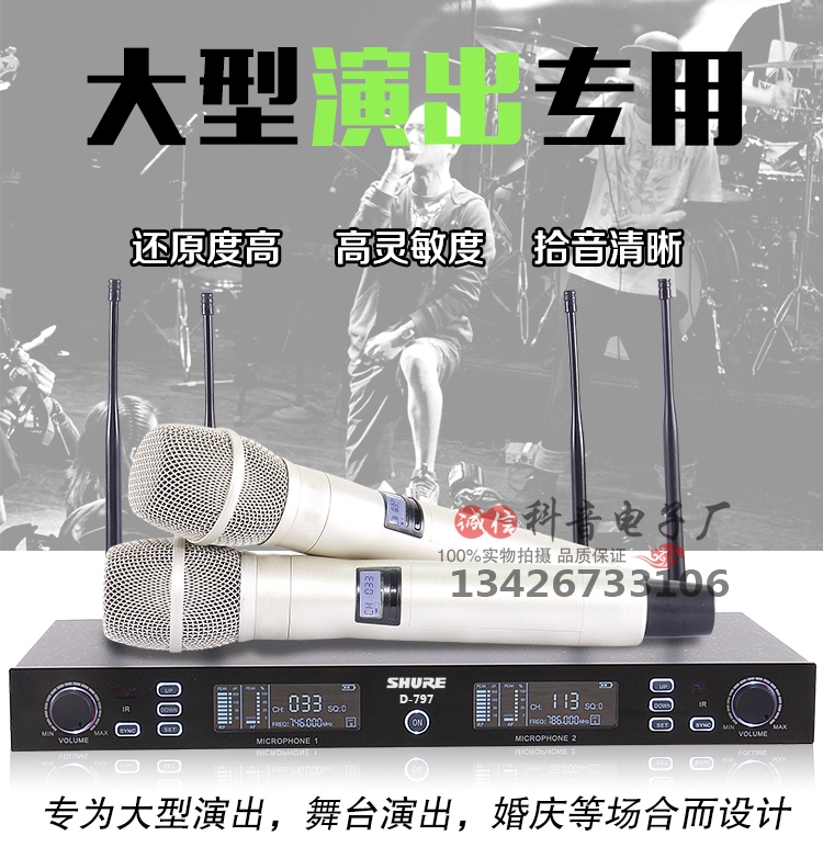 Shure/舒尔 D-797真分集U段无线话筒一拖二KTV舞台会议家用麦克风|msdalam kategori Peralatan Audio-visual, mikrofon/mikrofon - dari Buy2taobao.com untuk memberikan perkhidmatan ejen Taobao profesional membeli